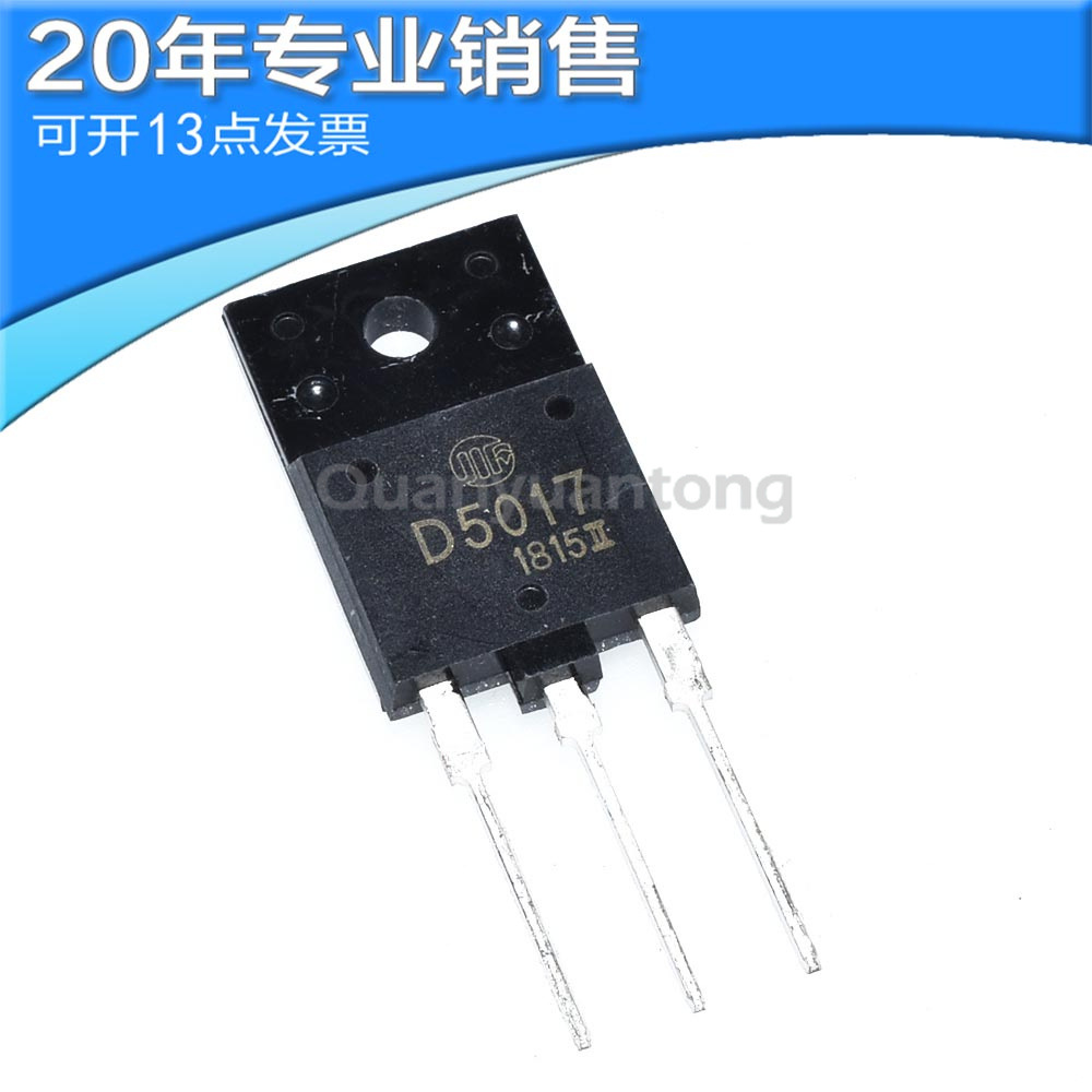 全新2SD5017 D5017 TO-3PF 高清行管三极管 直插管 二管其他晶体