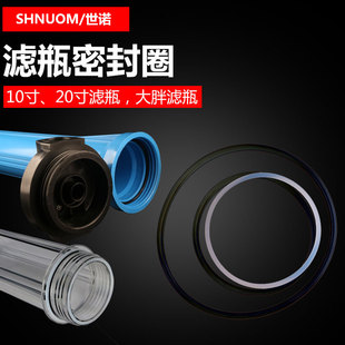 Water purifier sealed leak-proof rubber ring 10-inch big fat filter bottle silicone ring thickened thickened Universal 20-inch filter bottle