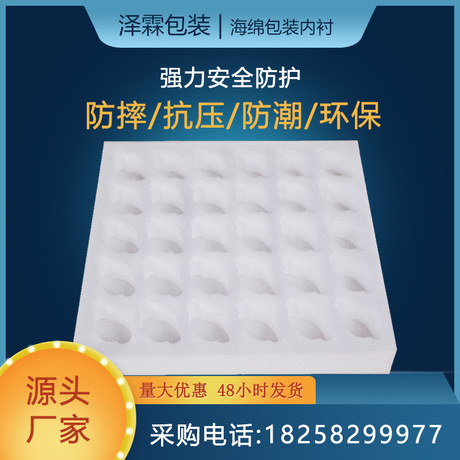 物流定位包装白色epe珍珠棉内衬厂家定做高密度珍珠棉内托包装