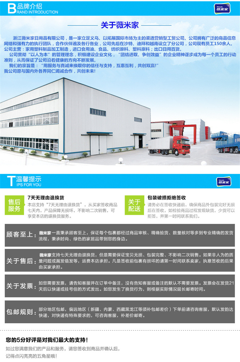 薇米家-详情蓝.jpg