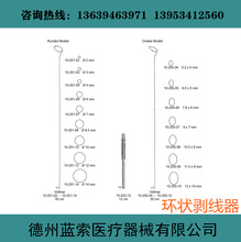 手术探针 医用剥线器 医用卷棉子 血管剥离器 大隐静脉剥离器