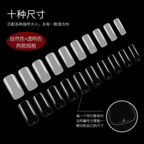 Full nail patch 500 pieces bagged fake nail patch natural transparent nail extension patch manicure nail patch Korean standard