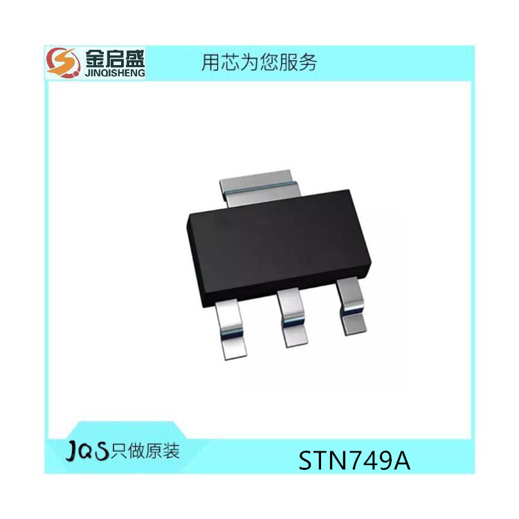 STN749A PNP晶体管 SOT223 35V 3A 私印N749 749A 全新 STN749
