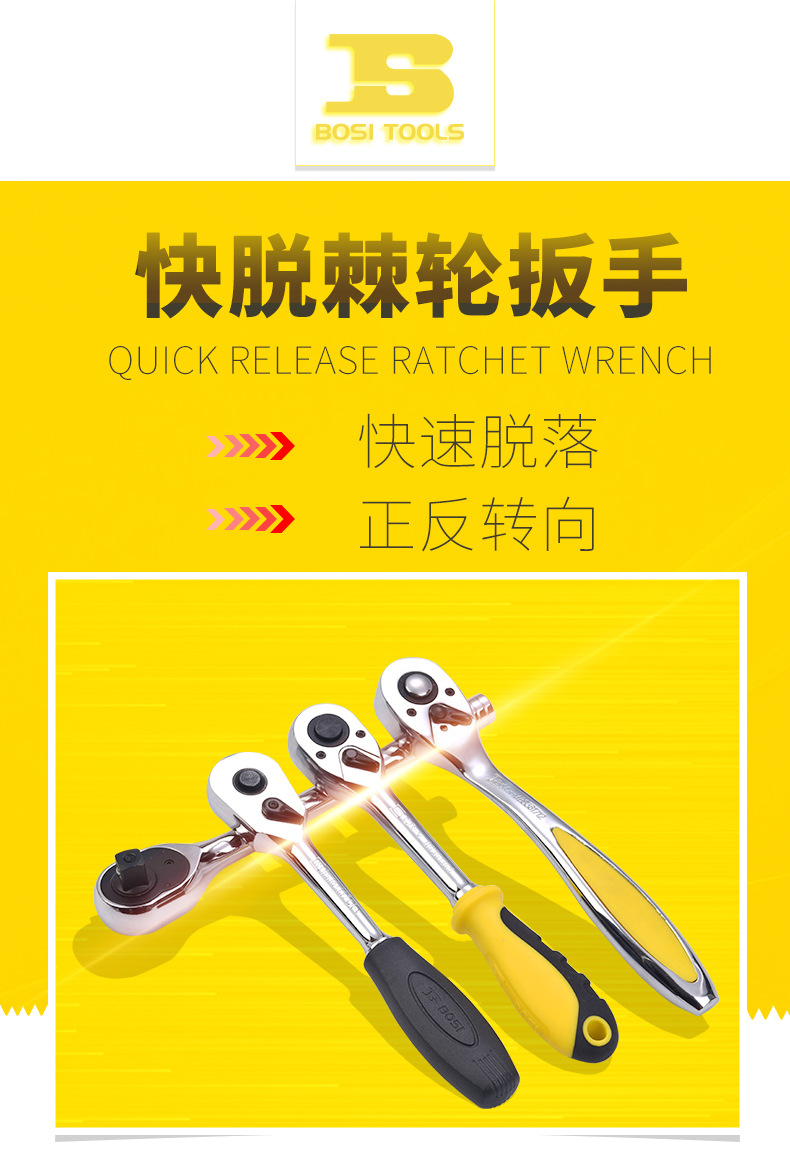 快速脱落套筒扳手 省力实用棘轮扳手工具 包胶手柄汽修工具扳手