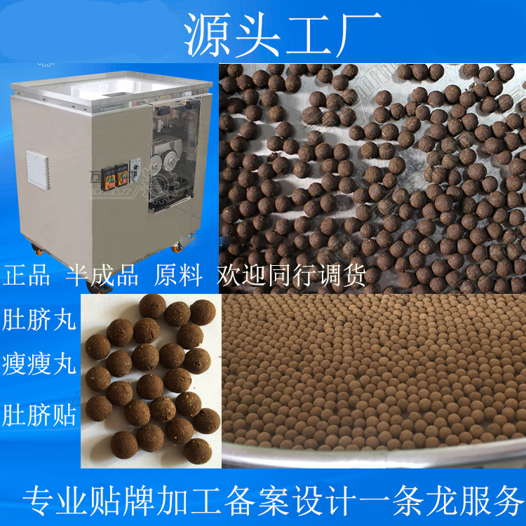 源头工厂纤ti瘦瘦丸纤ti丸贴 肚脐丸瓦解脂肪 减 肥产品 贴牌加工