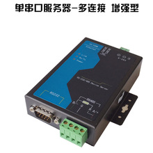 串口转网口|RJ45转串口|RS232/485转网络以太网|串口服务器