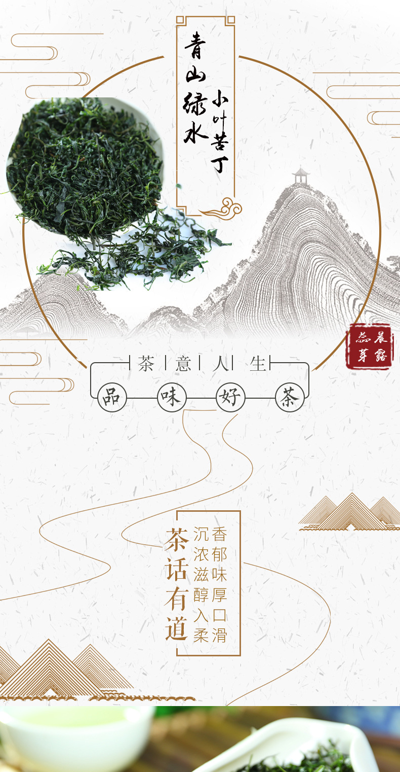Xiao Ye Ku Ding Tea (Ligustrum robustum) — Early Spring Tender Bud Green Tea, 500g Loose Leaf overview
