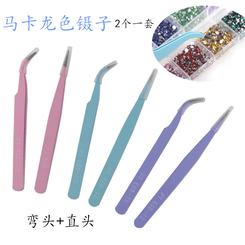 马卡龙彩色镊子 弯头直头2件套 美甲钻石画工具 粉色紫色蓝色可选