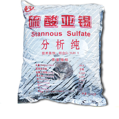 大量供应浙江黄岩硫酸亚锡AR分析纯镀锡 原厂现货 SnSO4 氧化着色|ms