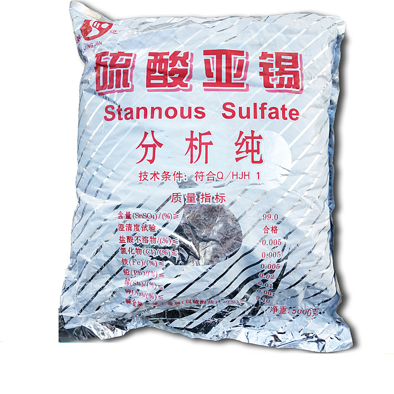 大量供应浙江黄岩硫酸亚锡AR分析纯镀锡 原厂现货 SnSO4 氧化着色|ms