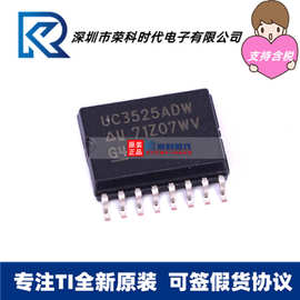 UC3525ADWTR SOP-16 稳压脉宽调制器 专注TI原装 UC3525ADW