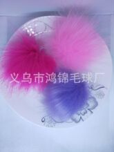 厂家直销   假毛毛球 人造毛  仿兔毛  狐狸毛 懒兔毛 可来样选购