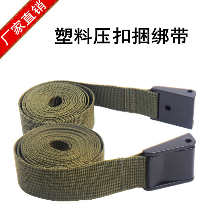 塑料压扣绑带 打包带 车载净水器绑带收紧扎带货物捆绑带现货供应