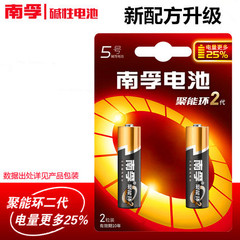 Nanfu No.5 Battery, AA Size, No.5 LR6 Battery, Pack of 2 in Card Holder&mdash;Perfect for Toy Car Remote Controls! Price per Single Battery