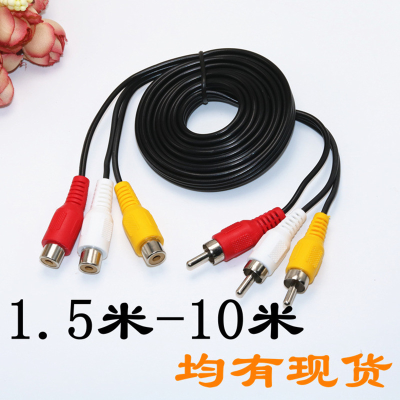 AV/RCA三莲花公对母三对三延长线红黄白机顶盒连接线音视频线