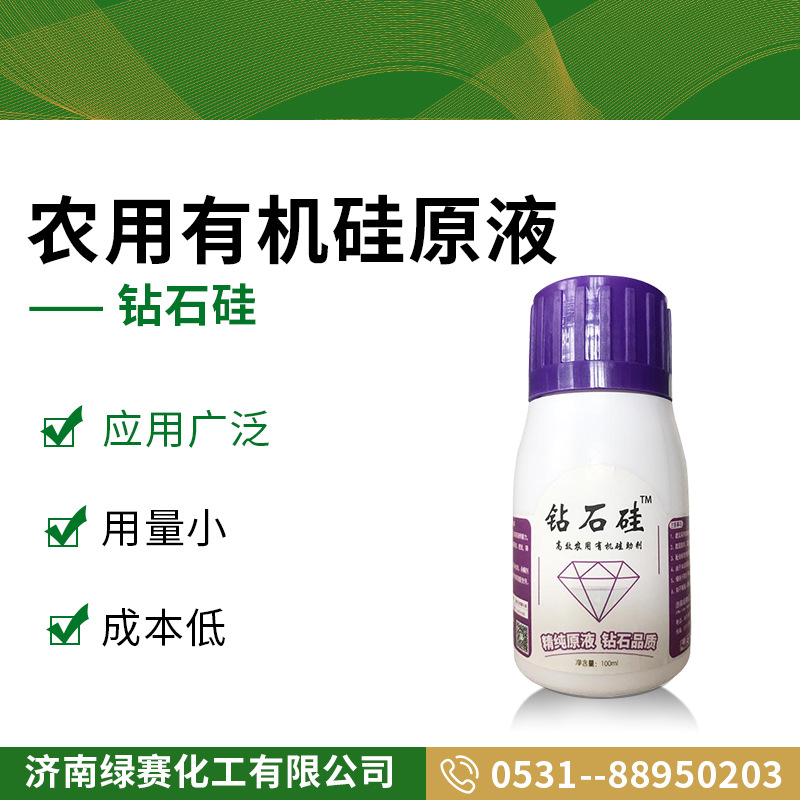 厂家直销100ml装农药增效剂农用有机硅 农作物增效剂展着润湿剂