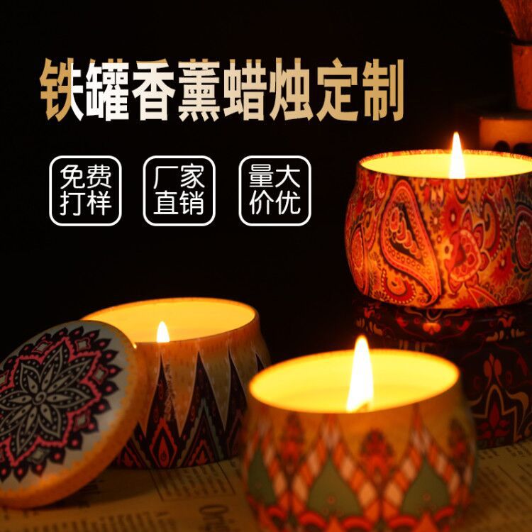 跨境爆款香氛盒装杯蜡 植物精油大豆蜡烛 伴手礼杯装香薰蜡烛定制
