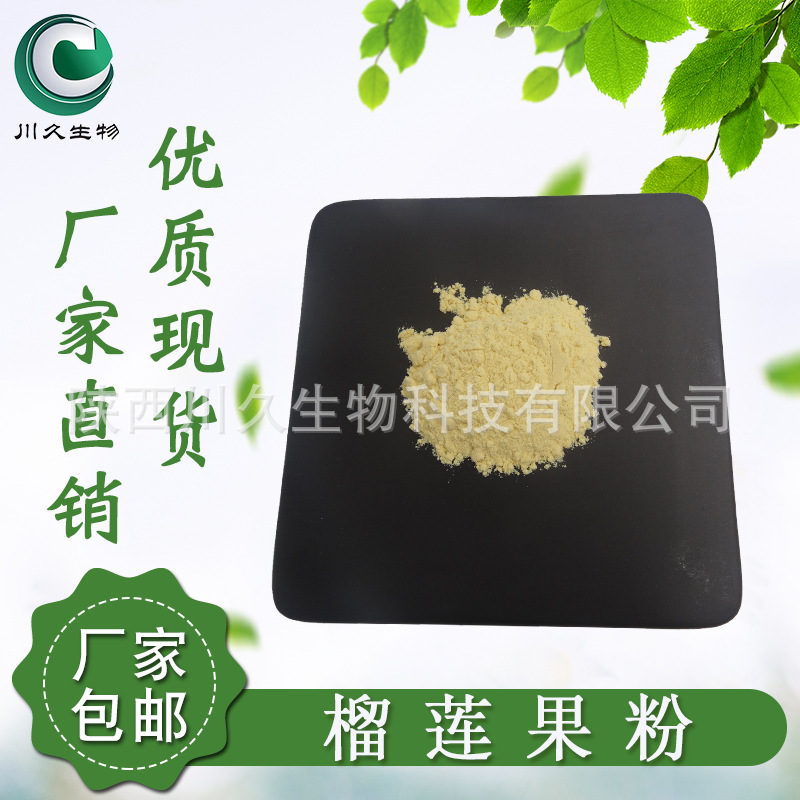 Durian fruit powder durian durian powder Chuanjiu biological frozen…
