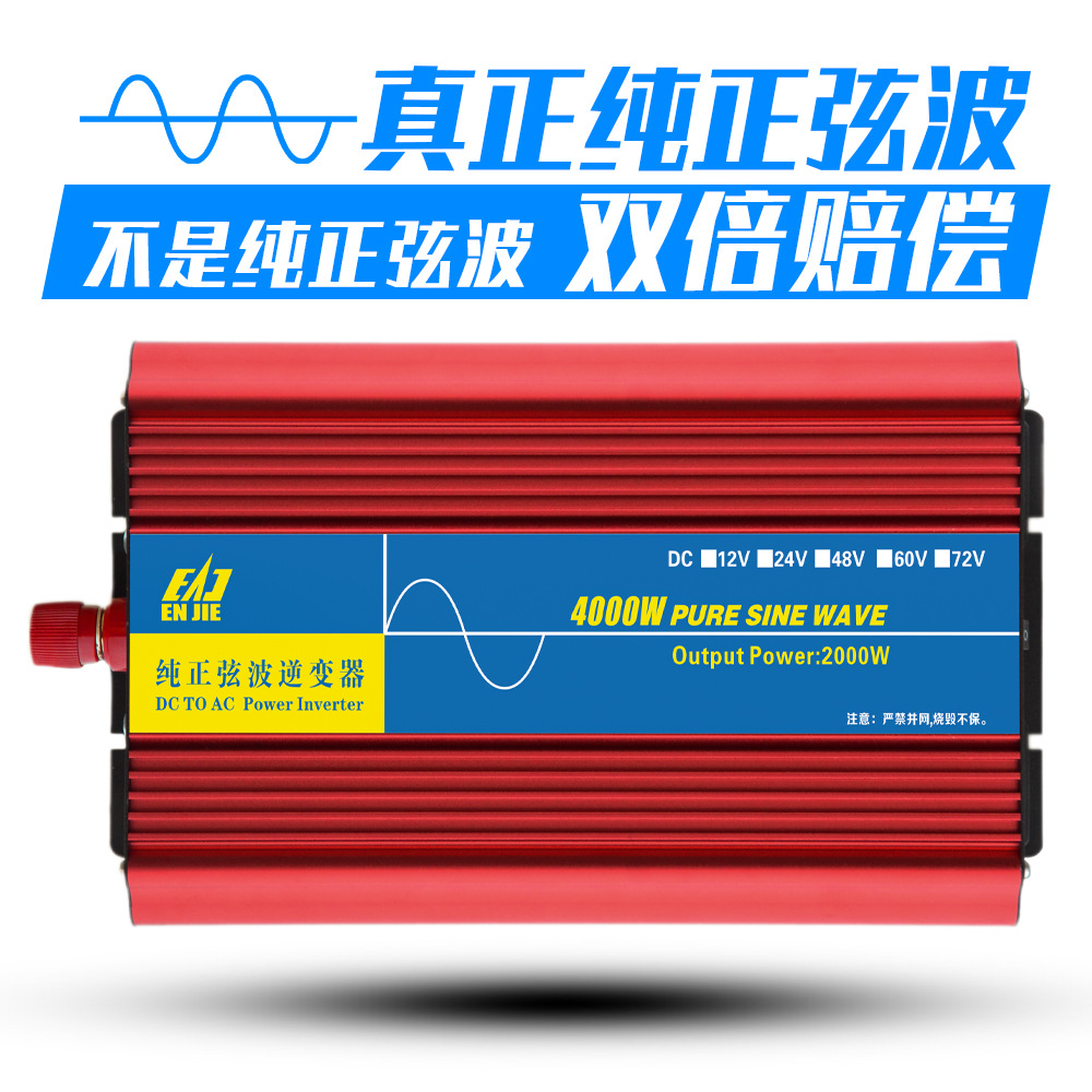 12V48V60V纯正弦波逆变器1000W2000W3000W太阳能光伏电源逆变器