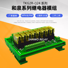 8·IDECȪ^_] SANWO RELAY RJ2SģKģMPLCŴ