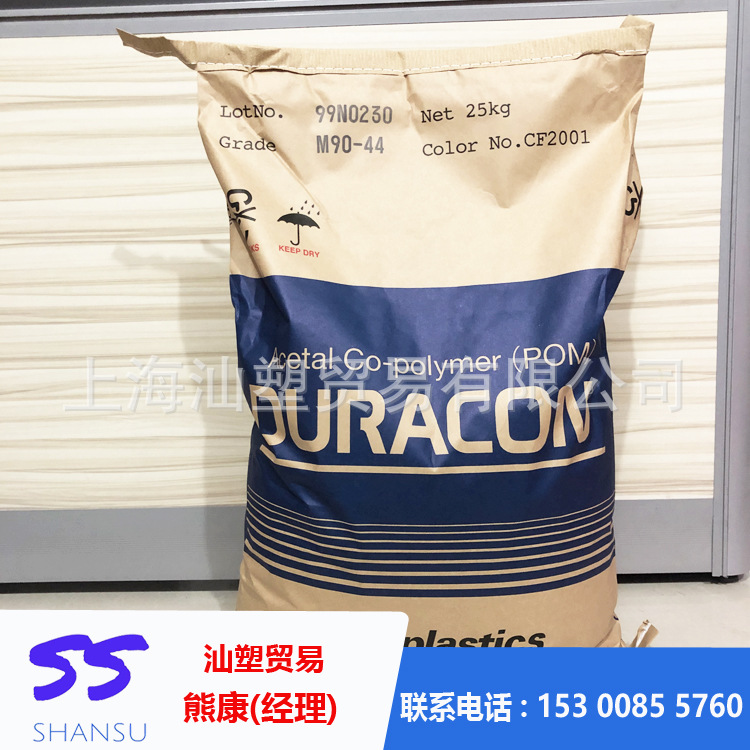 耐磨POM 日本宝理 M90 注塑级 通用级 高强度 卡扣