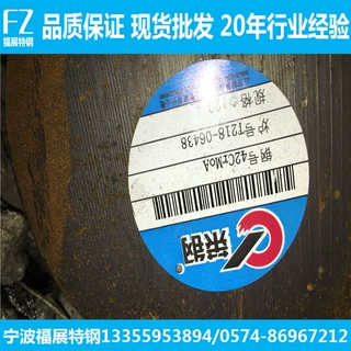 宁波现货42CrMoA圆钢 42crmo合金钢 大量库存 规格齐全 量大优惠