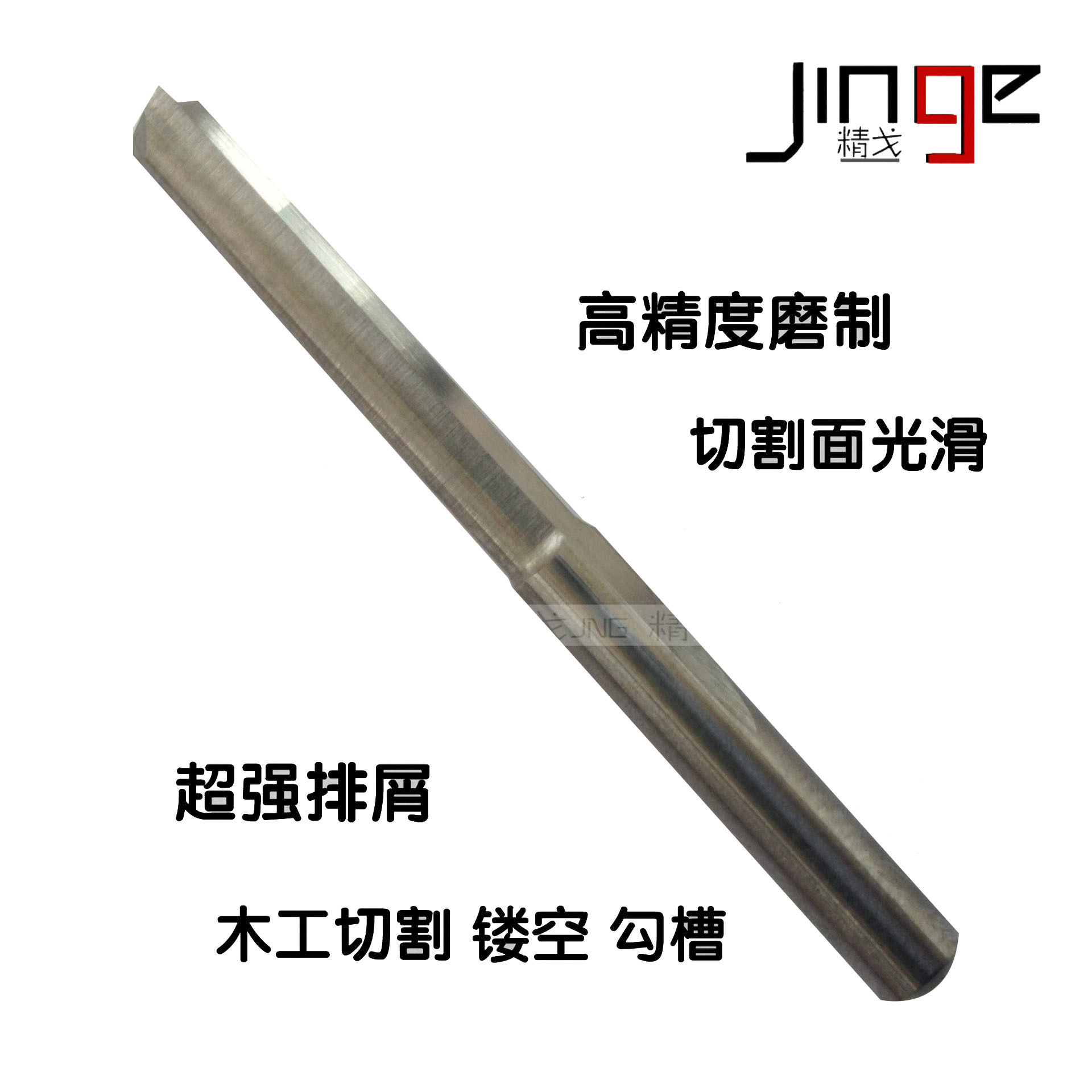 4mm双刃直槽铣刀密度板实木切割刀木工雕刻刀钨钢电脑雕刻机刀具