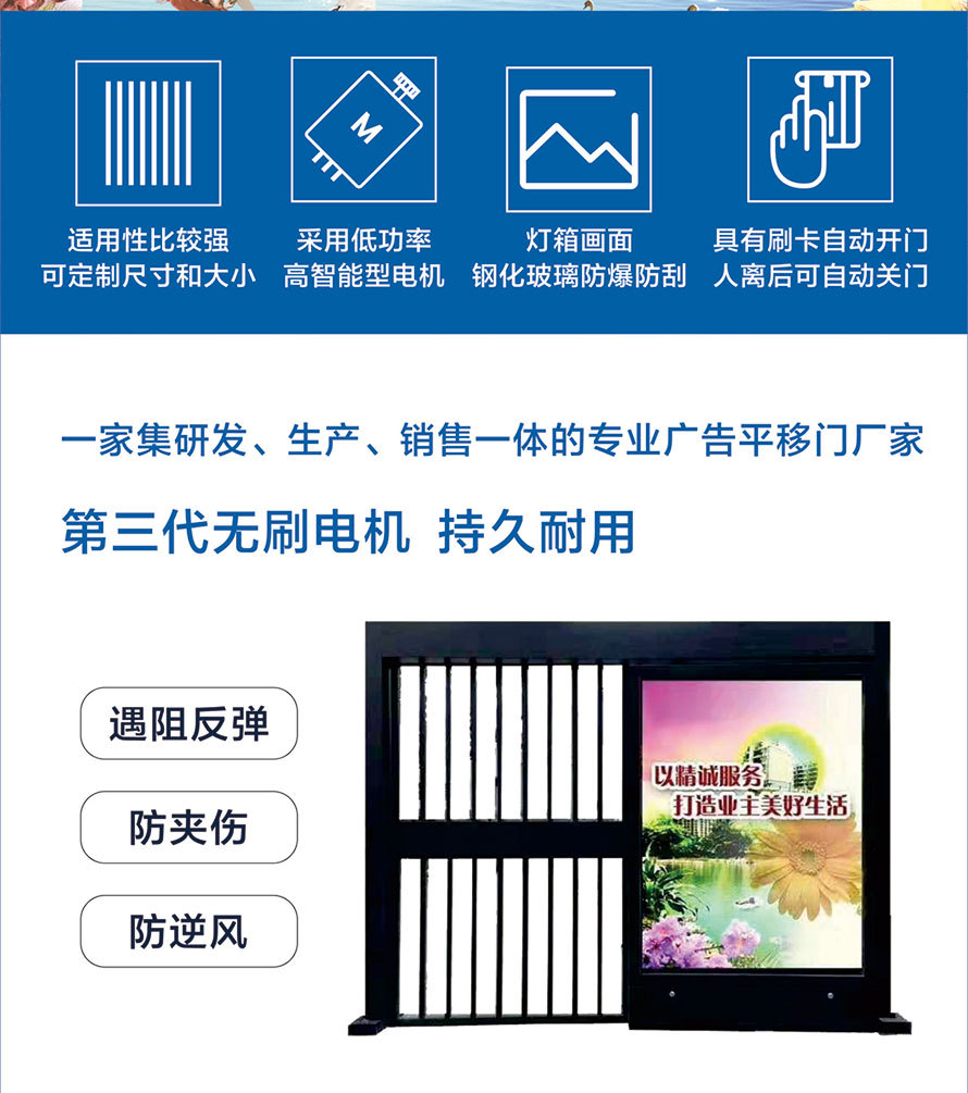 社区平移门详情页  (2).jpg