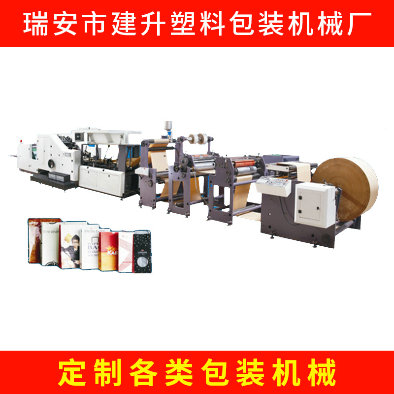 SBR-460W贴膜打孔方底纸袋机