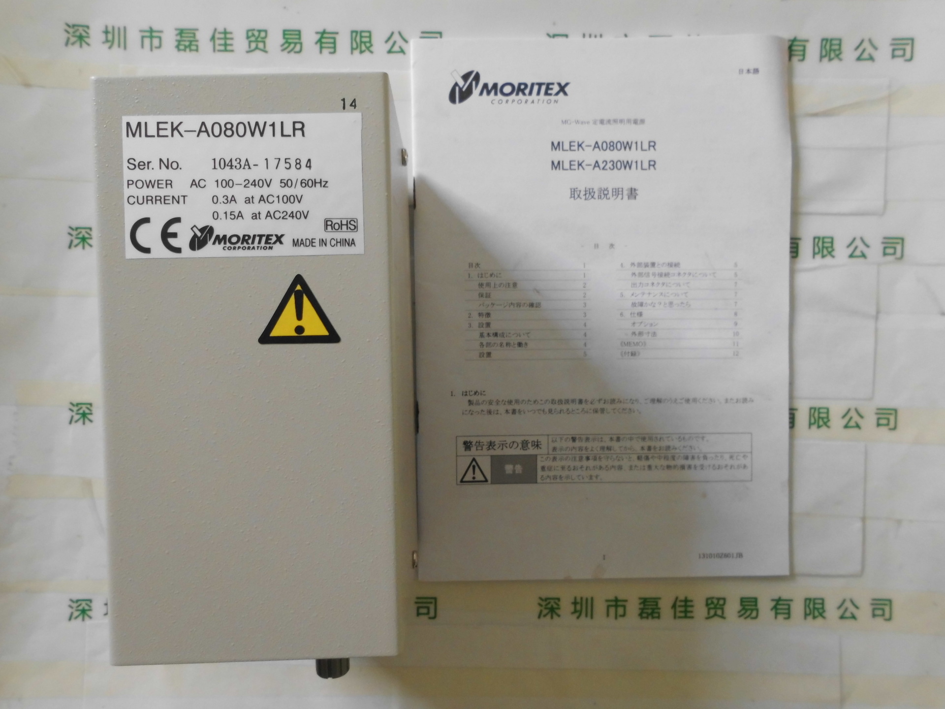 茉丽特 MORITEX  MLEK-A08W1LR 转接座