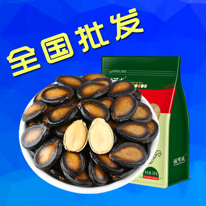 坚果炒货话梅味黑西瓜子200g小包装甘草味休闲零食品整箱批发包邮