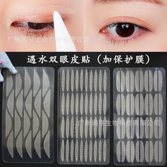 Water lace double eyelid patch transparent coating glue-free eye patch invisible breathable good color non-reflective manufacturer