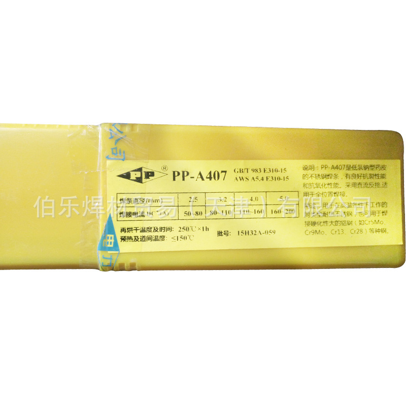 上海电力PP-A407焊条/A407不锈钢焊条Cr26Ni21