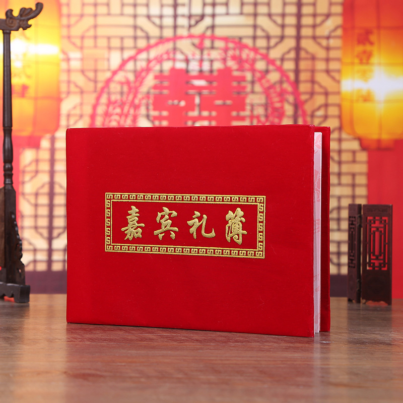 2019新款高品质植绒布礼单加厚礼金本嘉宾礼簿硬版题名册厂家直销