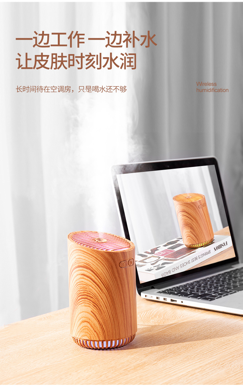 木纹L2加湿器