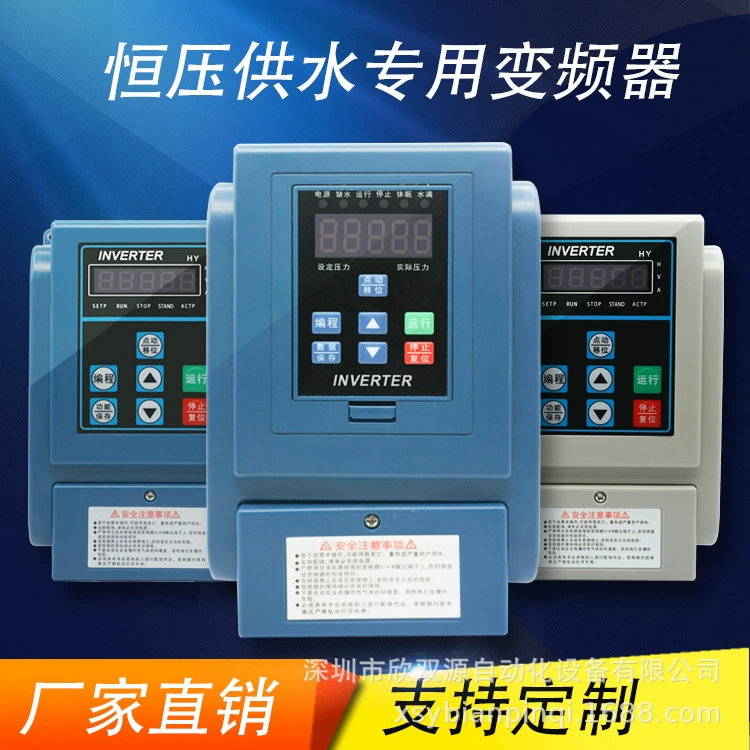 Встроенный вход с функцией PID 220 В 0750 кВт трехфазный водяной насос подача воды под постоянным давлением специальный инверторный контроллер