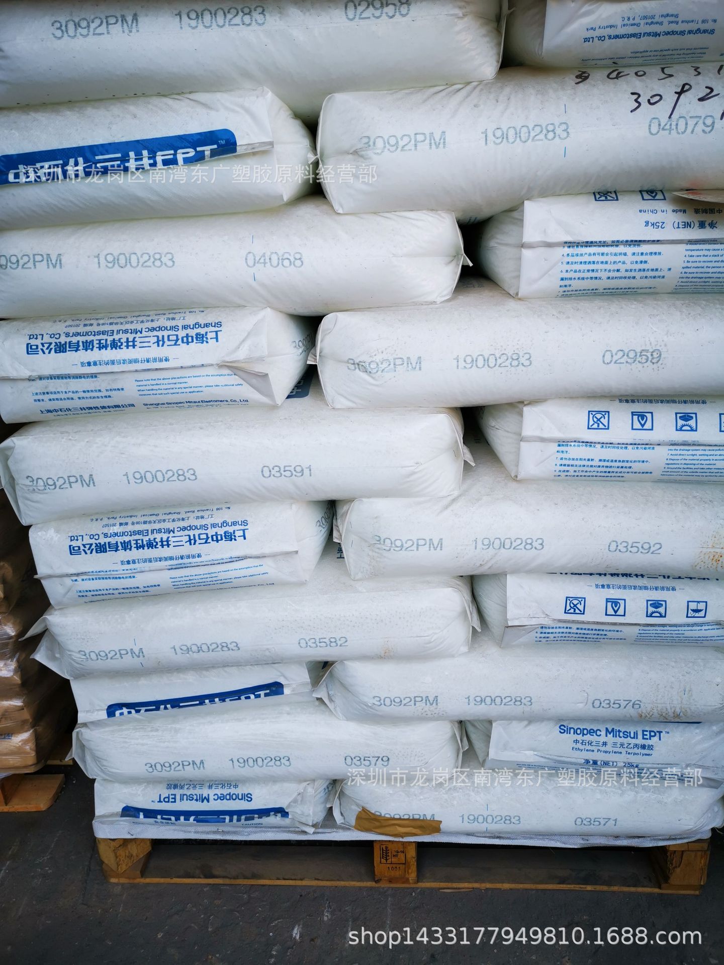 EPDM /上海三井/ 3092PM耐侯电线电缆注塑密封条扣环胶管抗紫外线