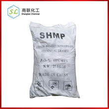 川磷 六偏磷酸钠 67%工业级 六聚偏磷酸钠 格来汉氏盐SHMP澄清剂