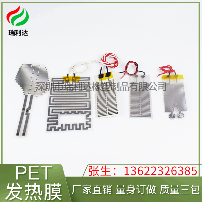 PET发热膜远红外 聚酰亚胺电热膜  发热膜5V PI加热膜 PET发热片