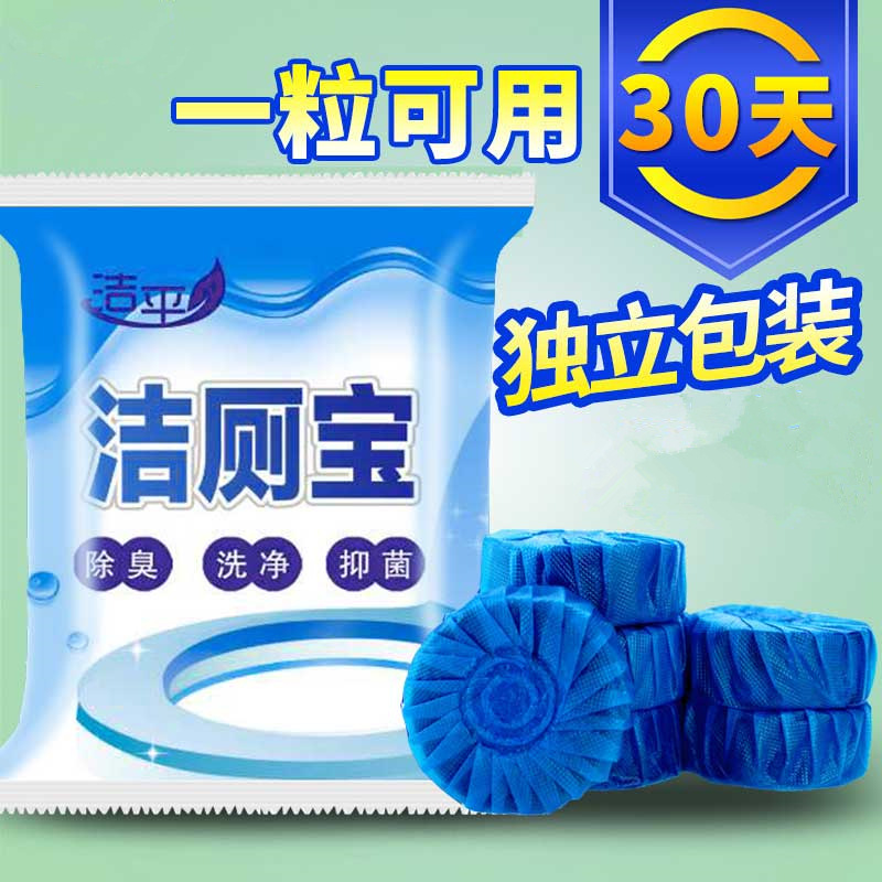 蓝泡泡洁厕灵耐用独立厕所去污宝家用除臭微生物杀菌马桶清洁剂