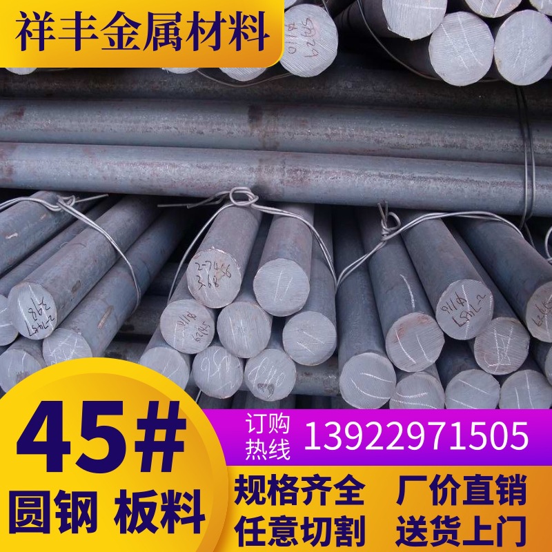 供应优质45#钢毛板 精板 优质45#圆钢圆棒六角棒方棒规格齐可切割