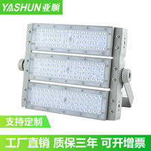 新款Ledfloodlight投光灯隧道灯100W150W200W模组户外高杆厂房