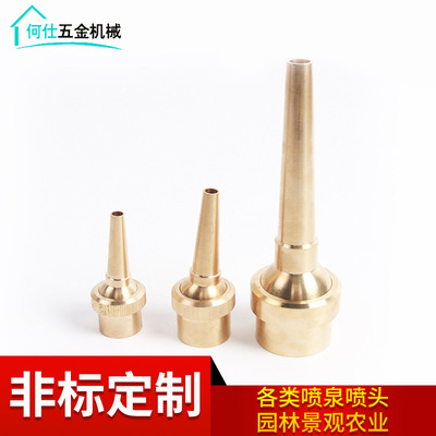 厂家生产喷泉喷灌系列可调直流喷头万向直射喷头水景景观喷泉喷头