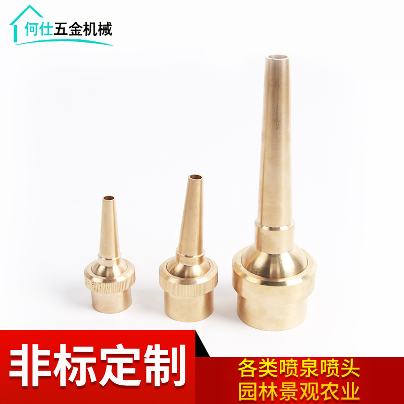 厂家生产喷泉喷灌系列可调直流喷头万向直射喷头水景景观喷泉喷头