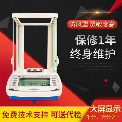 工矿学校精准称量天平 千分之一分析电子天平 JA系列电子天平|ru