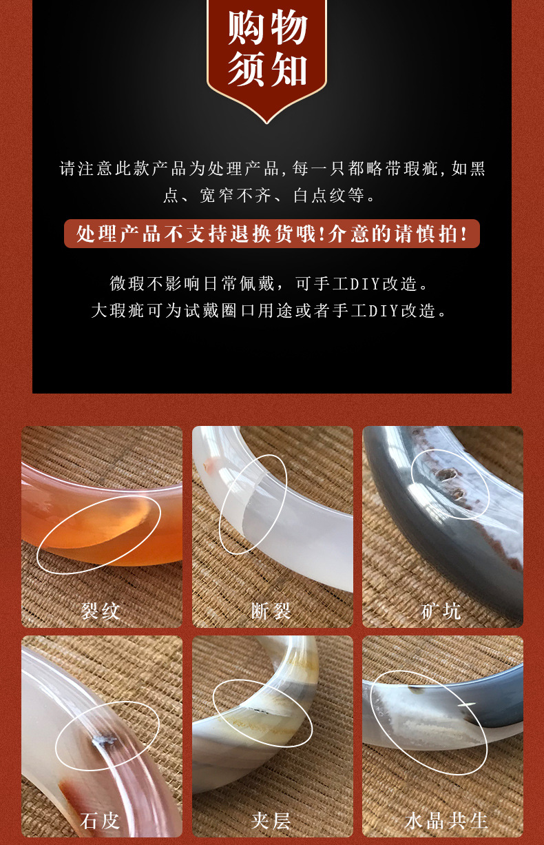 清然阁巴西微瑕手镯a1_09