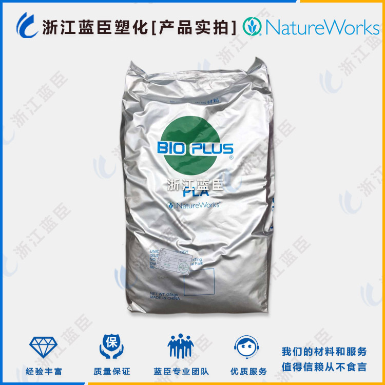 PLA 美国NatureWorks 3D850 3D870 3D打印的Ingeo PLA牌号