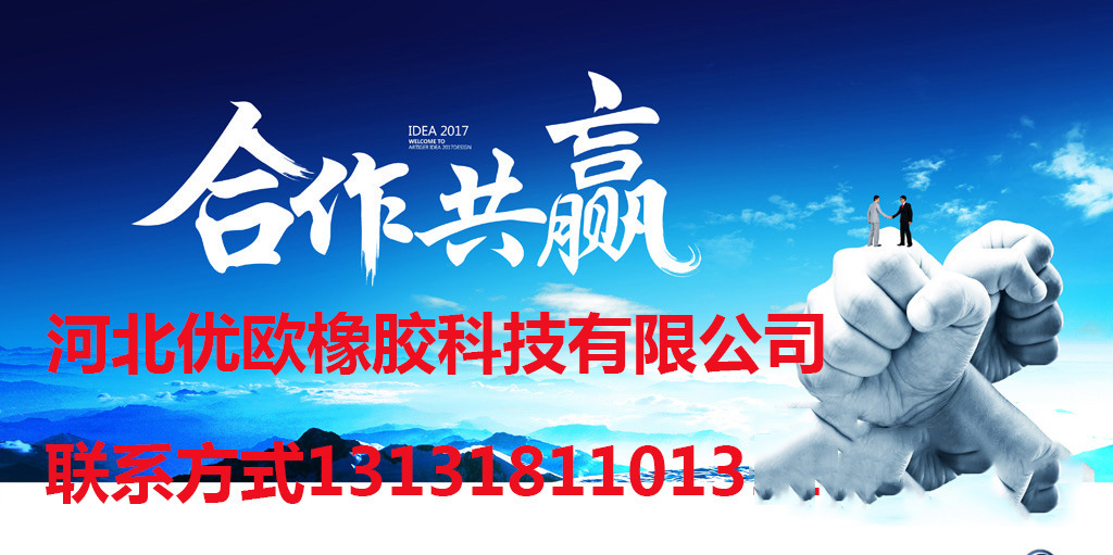 河北优欧科技
