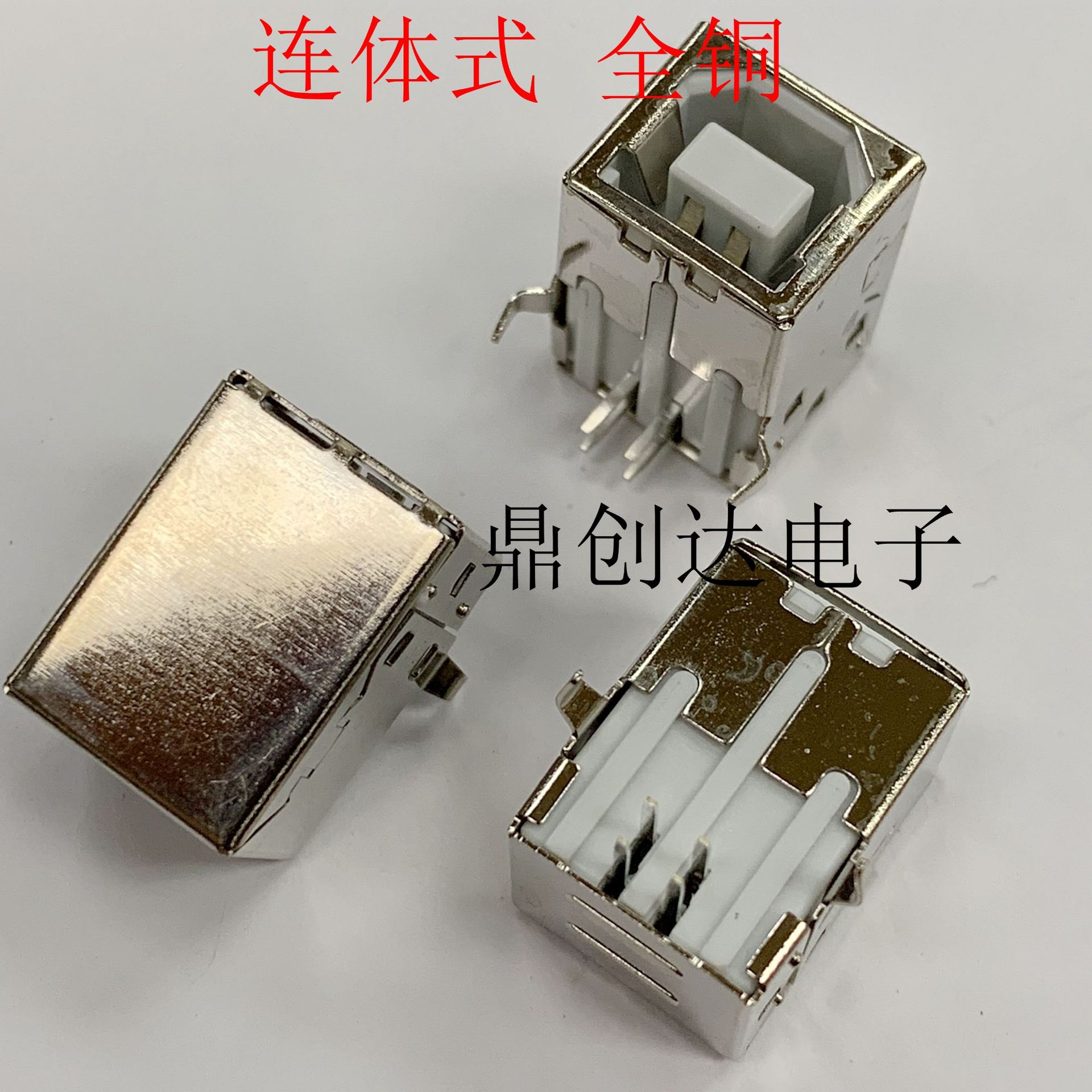 全铜 USB-B型接口母座 方口 B母USB插座 90度弯针 打印机USB接口-阿里巴巴