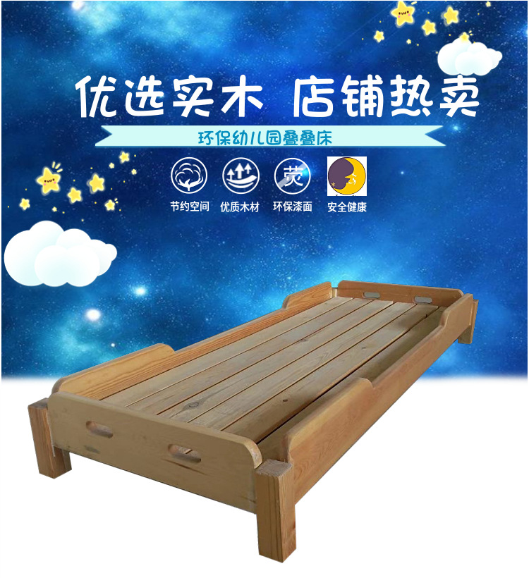 Kindergarten bed solid wood square leg .jpg